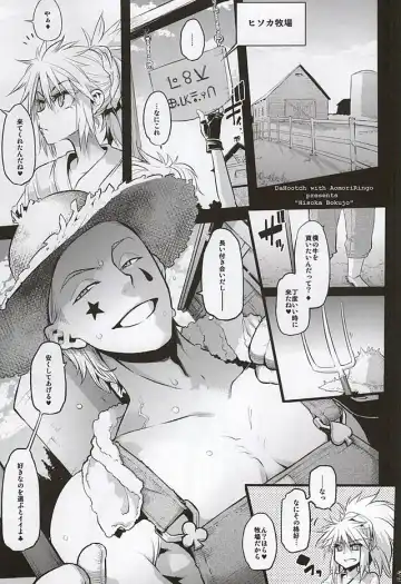 [Amin - Naokame - Shindol] Ketsu ni Nerai o Cow & Ass Fhentai - Page 34