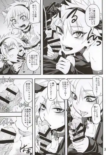 [Amin - Naokame - Shindol] Ketsu ni Nerai o Cow & Ass Fhentai - Page 4