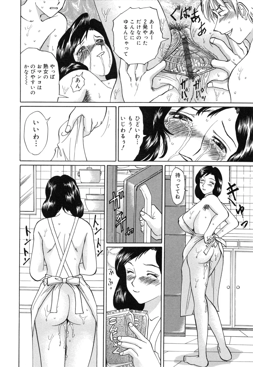 [Ninomiya Ryouzou] Junketsu Maniac Seijo Fhentai - Page 165