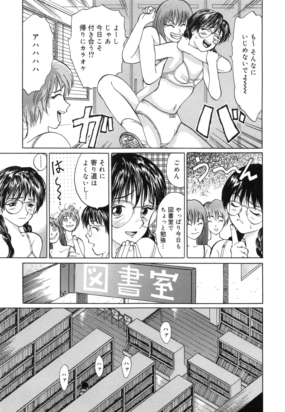 [Ninomiya Ryouzou] Junketsu Maniac Seijo Fhentai - Page 174