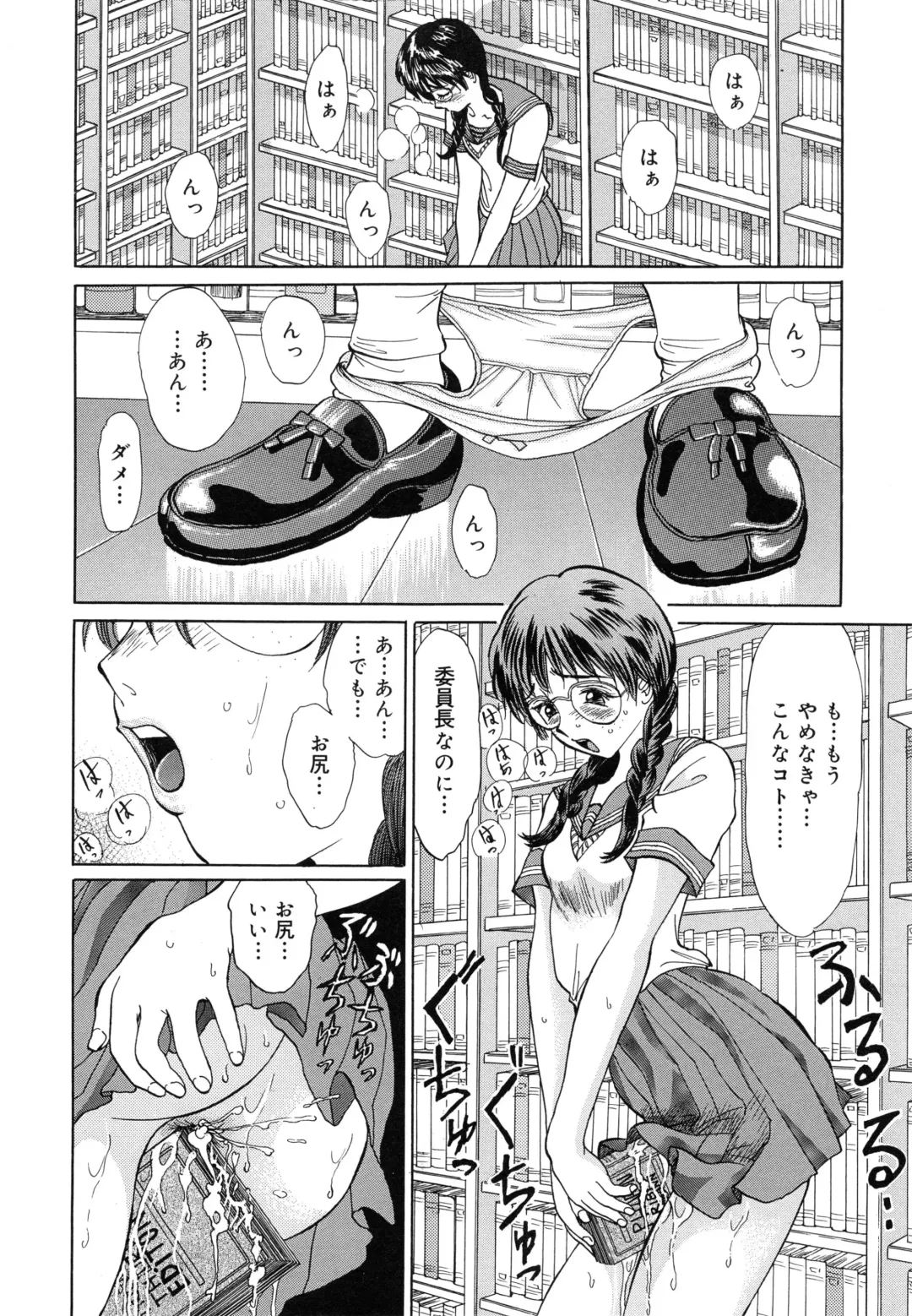 [Ninomiya Ryouzou] Junketsu Maniac Seijo Fhentai - Page 175