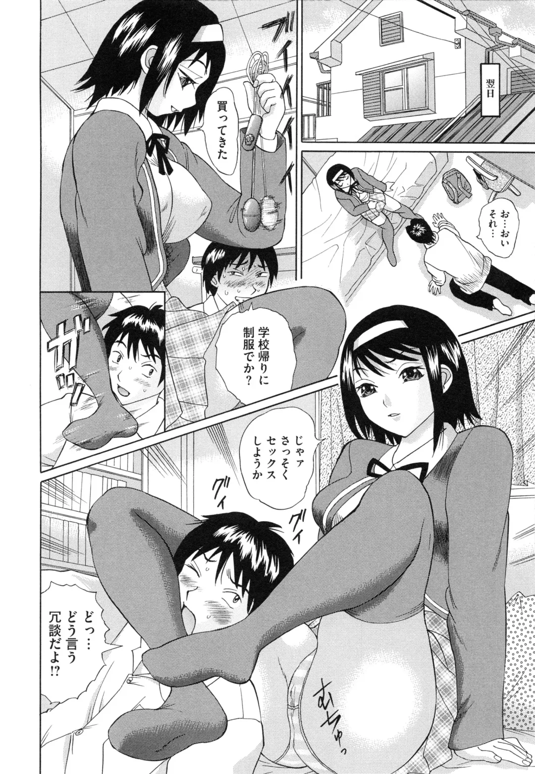 [Ninomiya Ryouzou] Junketsu Maniac Seijo Fhentai - Page 41