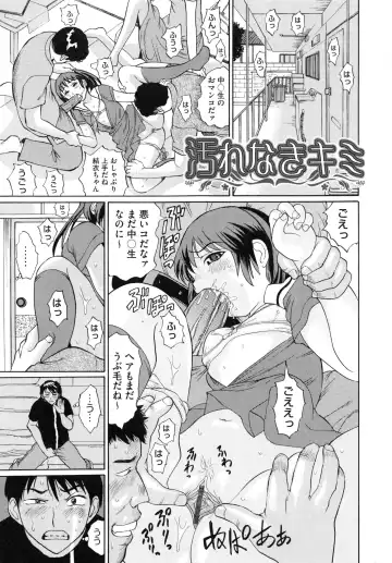 [Ninomiya Ryouzou] Junketsu Maniac Seijo Fhentai - Page 106