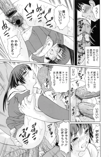 [Ninomiya Ryouzou] Junketsu Maniac Seijo Fhentai - Page 112