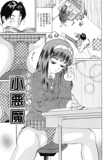 [Ninomiya Ryouzou] Junketsu Maniac Seijo Fhentai - Page 18