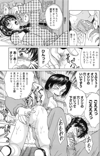 [Ninomiya Ryouzou] Junketsu Maniac Seijo Fhentai - Page 182