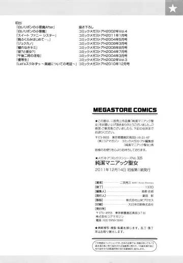 [Ninomiya Ryouzou] Junketsu Maniac Seijo Fhentai - Page 199