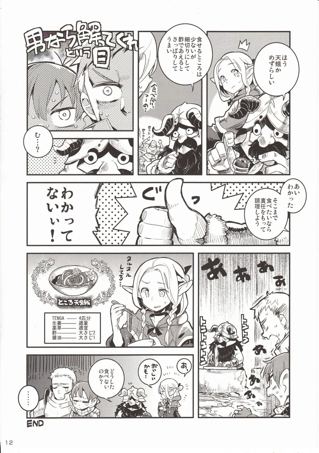 [Hitsuji Bako - Shindol - Soine] Marushiri Fhentai - Page 11