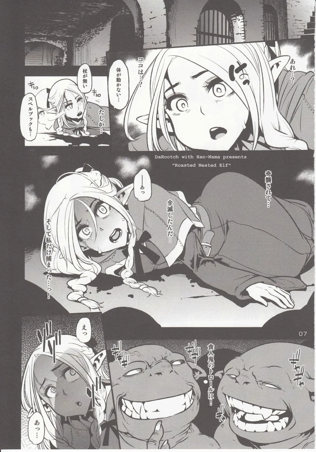 [Hitsuji Bako - Shindol - Soine] Marushiri Fhentai - Page 6