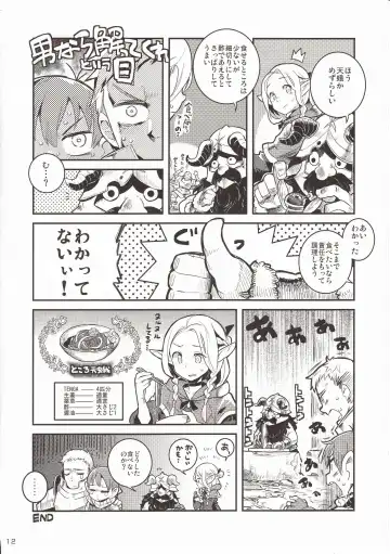 [Hitsuji Bako - Shindol - Soine] Marushiri Fhentai - Page 11