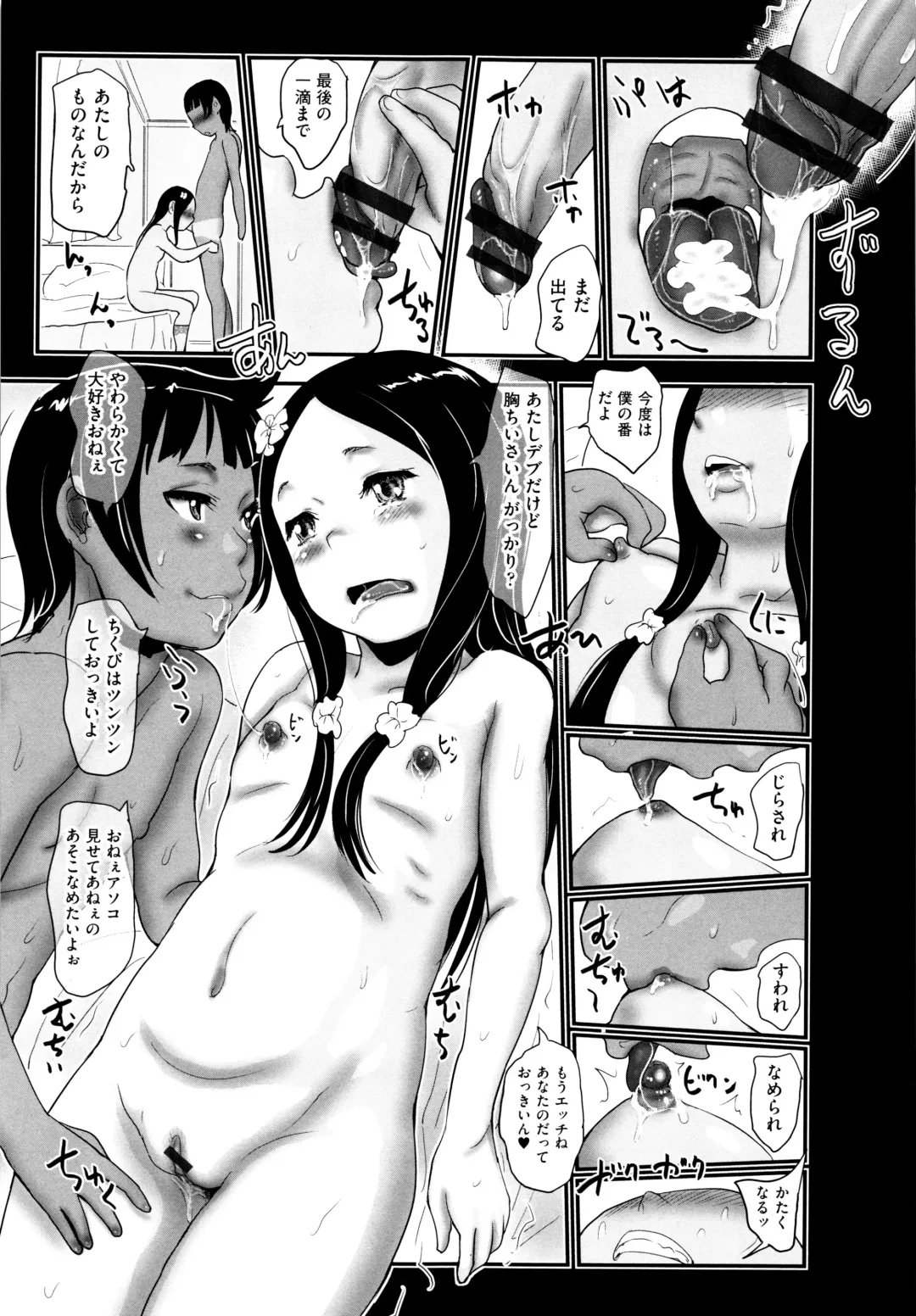 Niji Lo 5-nensei Fhentai - Page 117