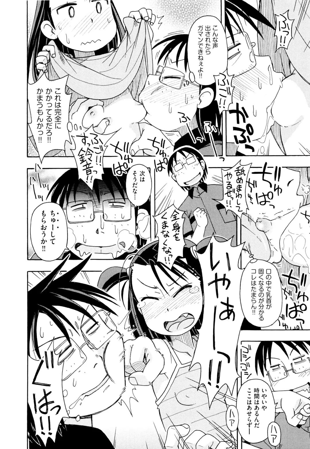 Niji Lo 5-nensei Fhentai - Page 128