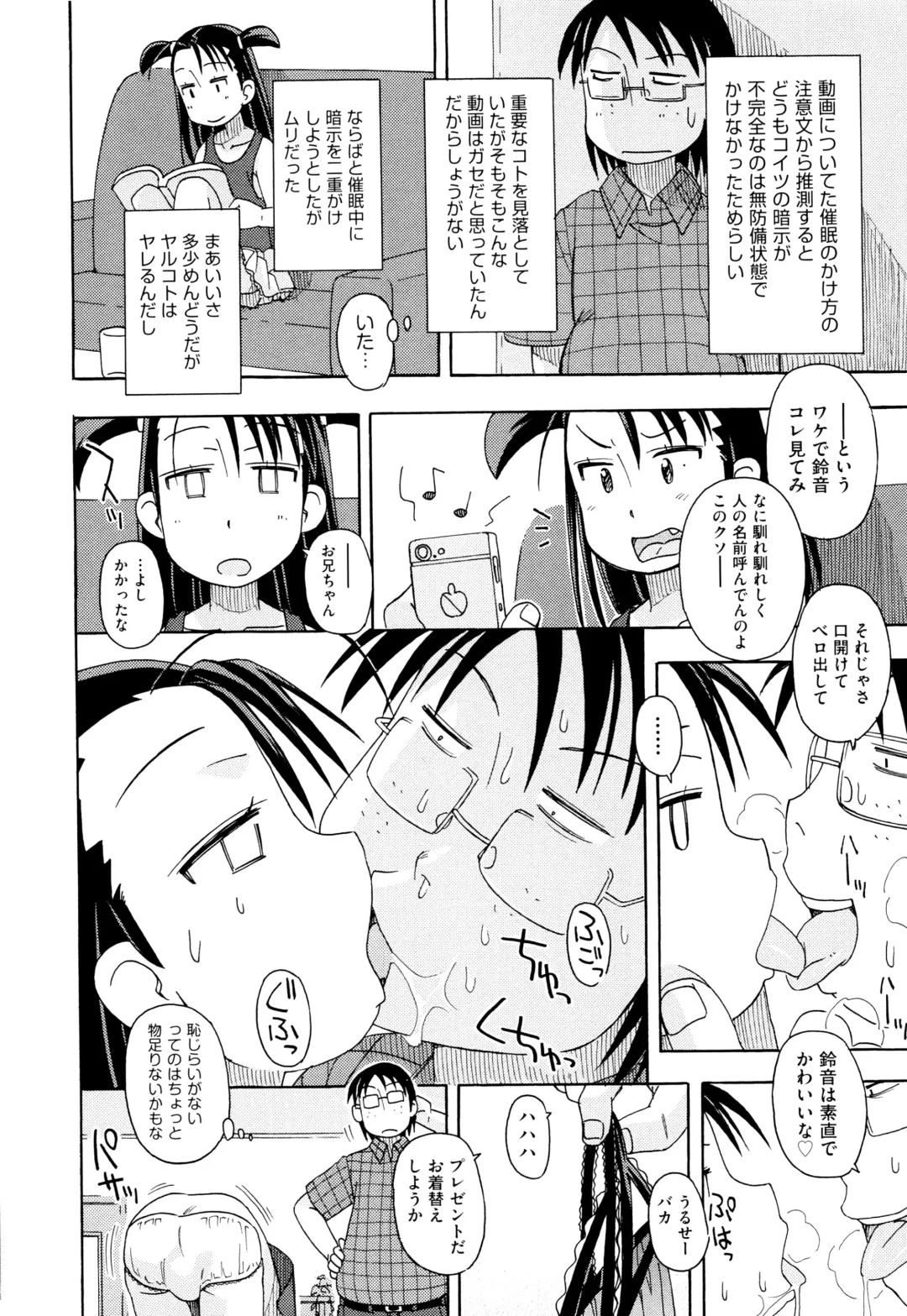 Niji Lo 5-nensei Fhentai - Page 130