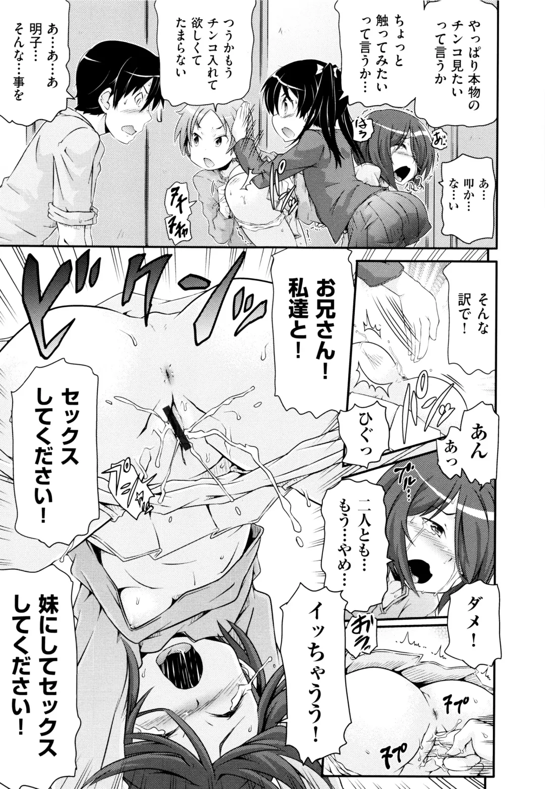 Niji Lo 5-nensei Fhentai - Page 145