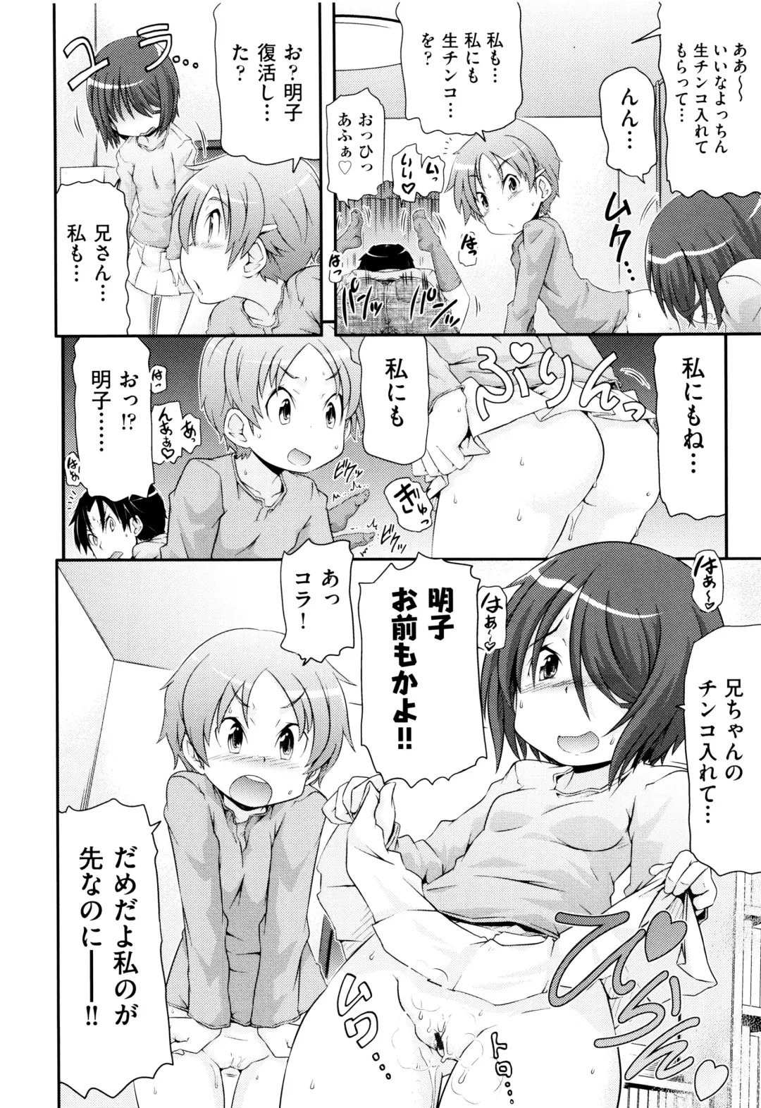 Niji Lo 5-nensei Fhentai - Page 154