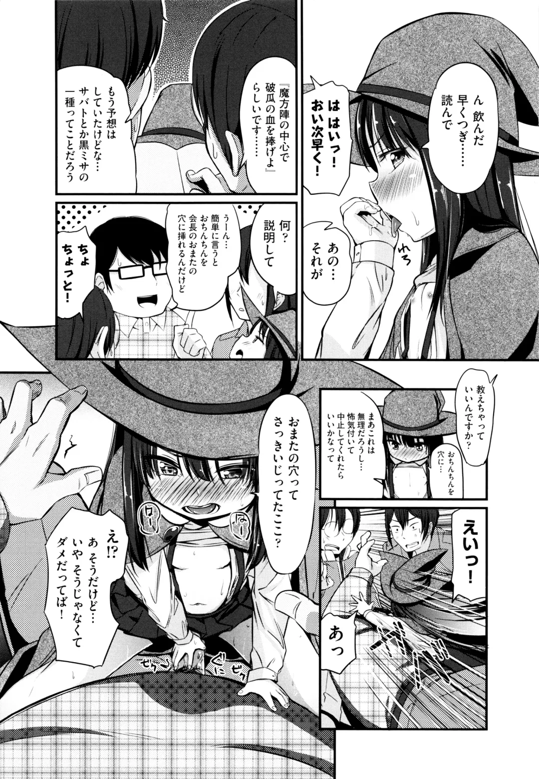 Niji Lo 5-nensei Fhentai - Page 16
