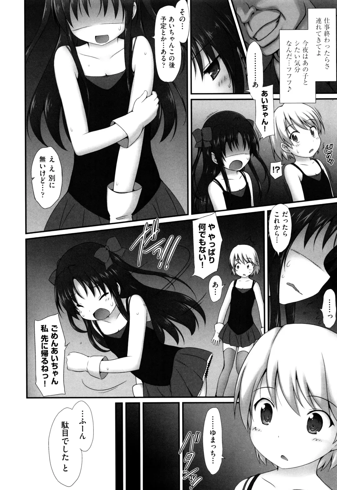 Niji Lo 5-nensei Fhentai - Page 160