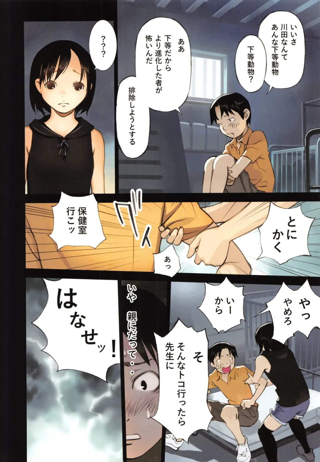 Niji Lo 5-nensei Fhentai - Page 196