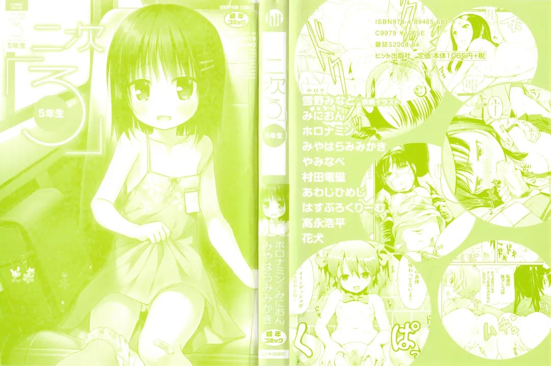 Niji Lo 5-nensei Fhentai - Page 2