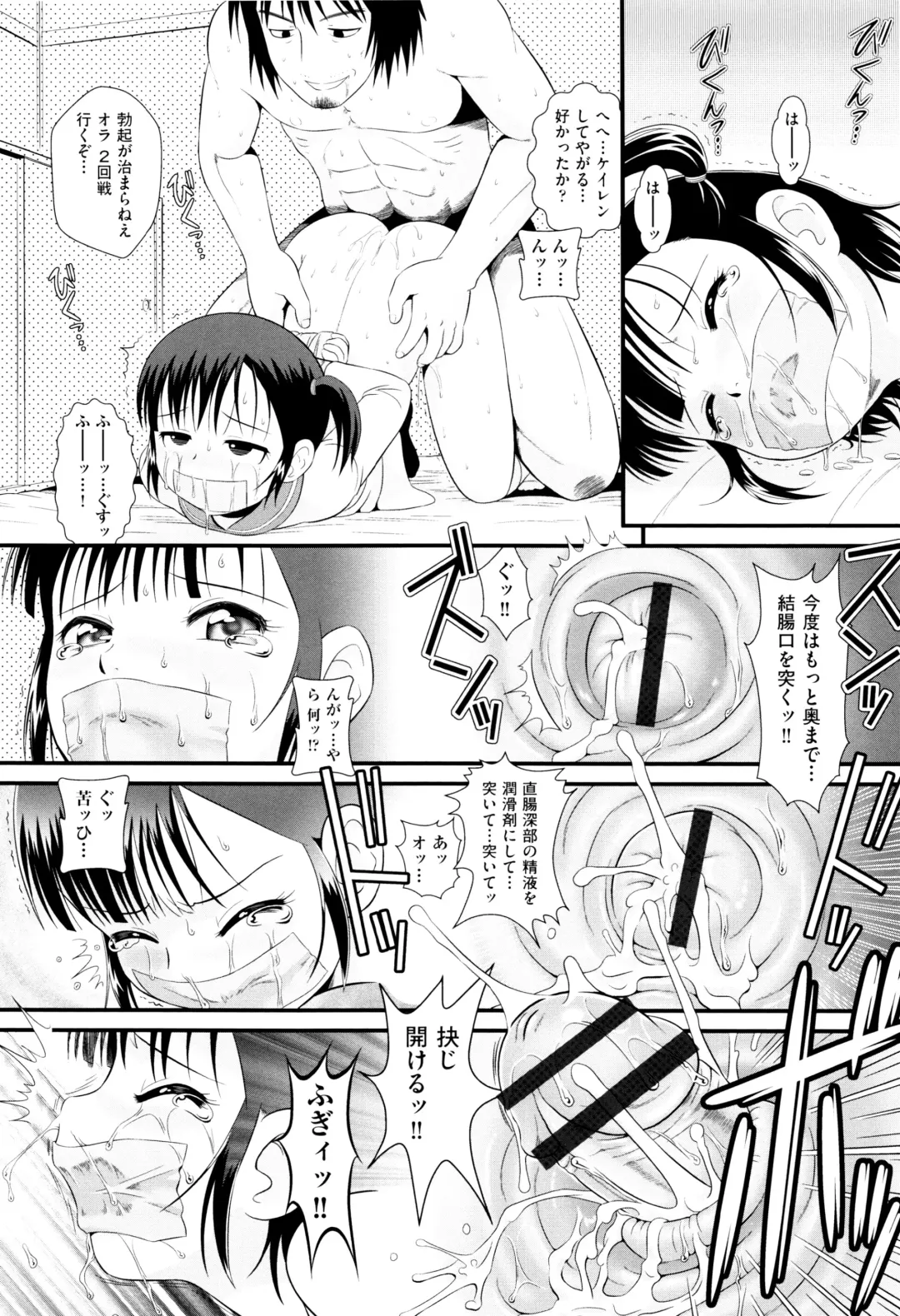 Niji Lo 5-nensei Fhentai - Page 76