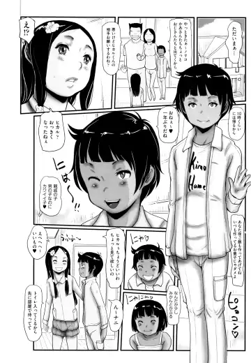 Niji Lo 5-nensei Fhentai - Page 108