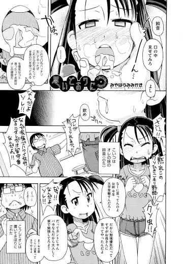 Niji Lo 5-nensei Fhentai - Page 125