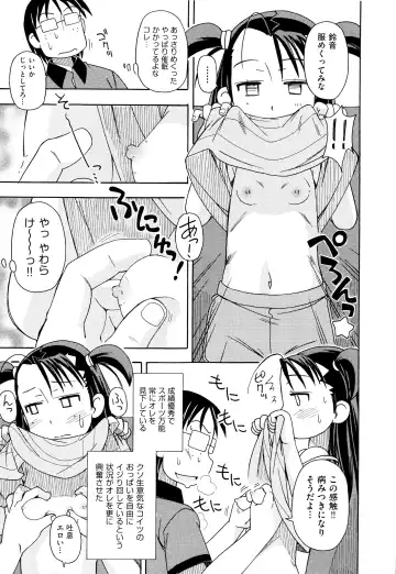 Niji Lo 5-nensei Fhentai - Page 127