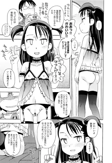Niji Lo 5-nensei Fhentai - Page 131
