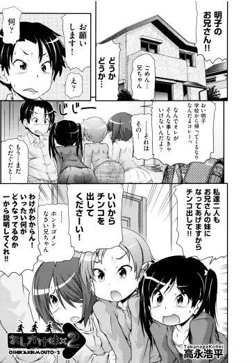 Niji Lo 5-nensei Fhentai - Page 141