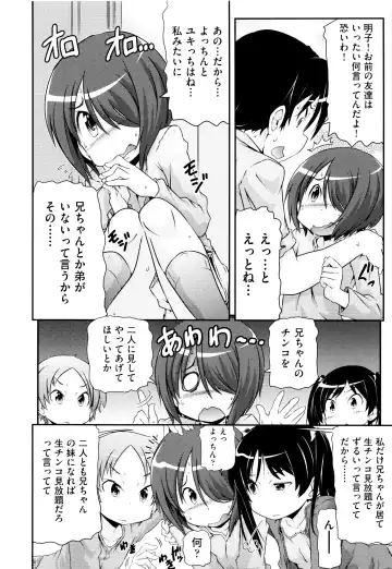 Niji Lo 5-nensei Fhentai - Page 142