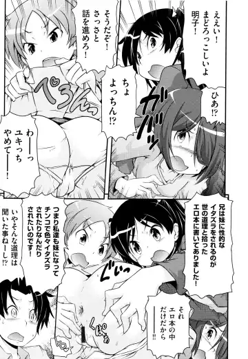 Niji Lo 5-nensei Fhentai - Page 143