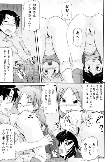 Niji Lo 5-nensei Fhentai - Page 149