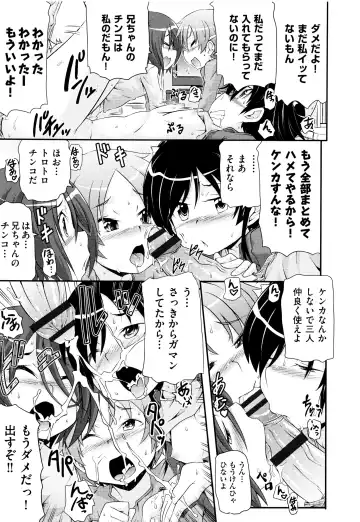 Niji Lo 5-nensei Fhentai - Page 155