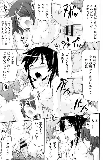 Niji Lo 5-nensei Fhentai - Page 157