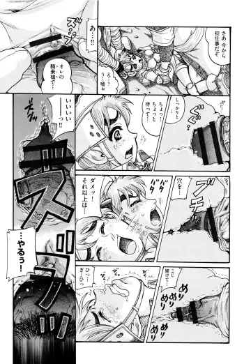 Niji Lo 5-nensei Fhentai - Page 177