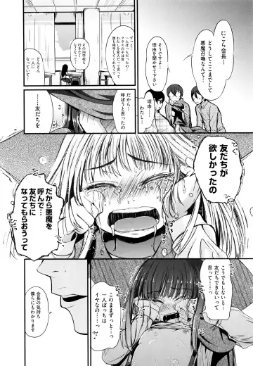 Niji Lo 5-nensei Fhentai - Page 18