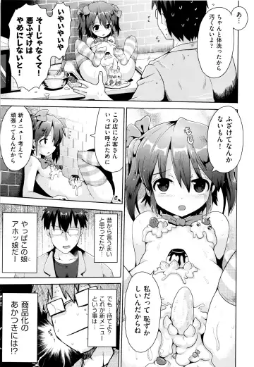 Niji Lo 5-nensei Fhentai - Page 39