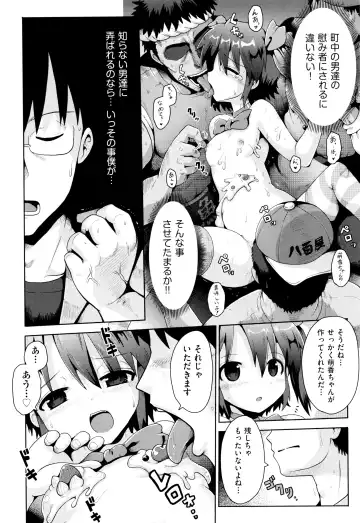 Niji Lo 5-nensei Fhentai - Page 40