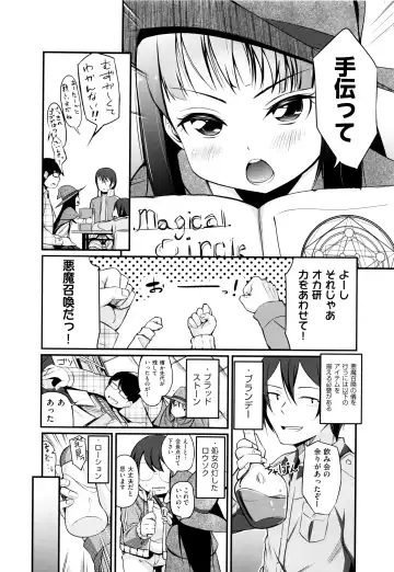 Niji Lo 5-nensei Fhentai - Page 5