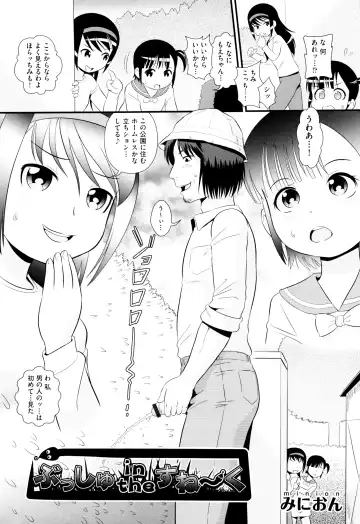 Niji Lo 5-nensei Fhentai - Page 58