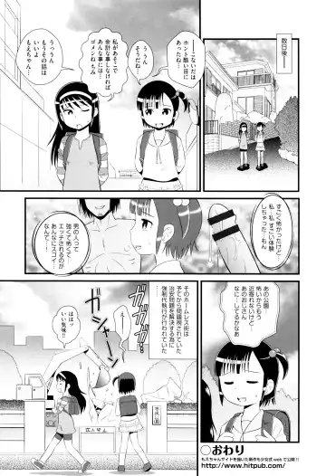 Niji Lo 5-nensei Fhentai - Page 80