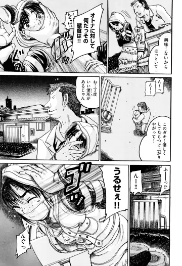 Niji Lo 5-nensei Fhentai - Page 83
