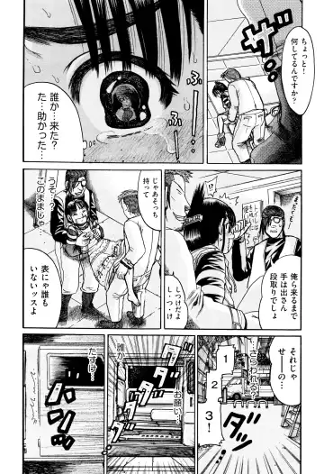 Niji Lo 5-nensei Fhentai - Page 89