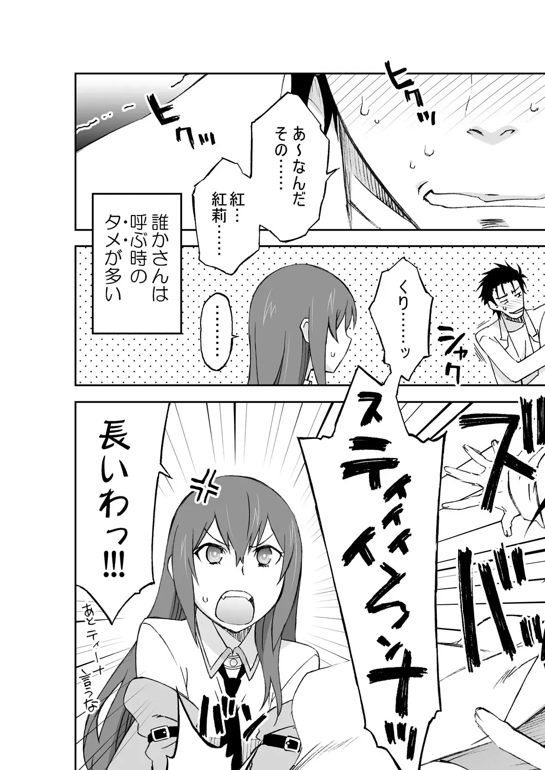 [Nio - Syowmaru] Makise Kurisu Maid Bikini de Namahame Sex Chitsunai Shasei Fhentai - Page 21