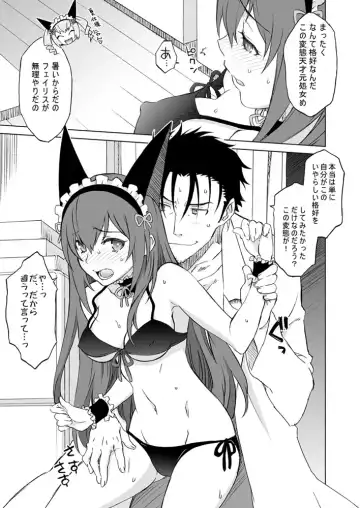 [Nio - Syowmaru] Makise Kurisu Maid Bikini de Namahame Sex Chitsunai Shasei Fhentai.net - Page 3