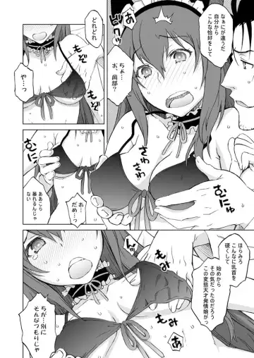 [Nio - Syowmaru] Makise Kurisu Maid Bikini de Namahame Sex Chitsunai Shasei Fhentai.net - Page 4