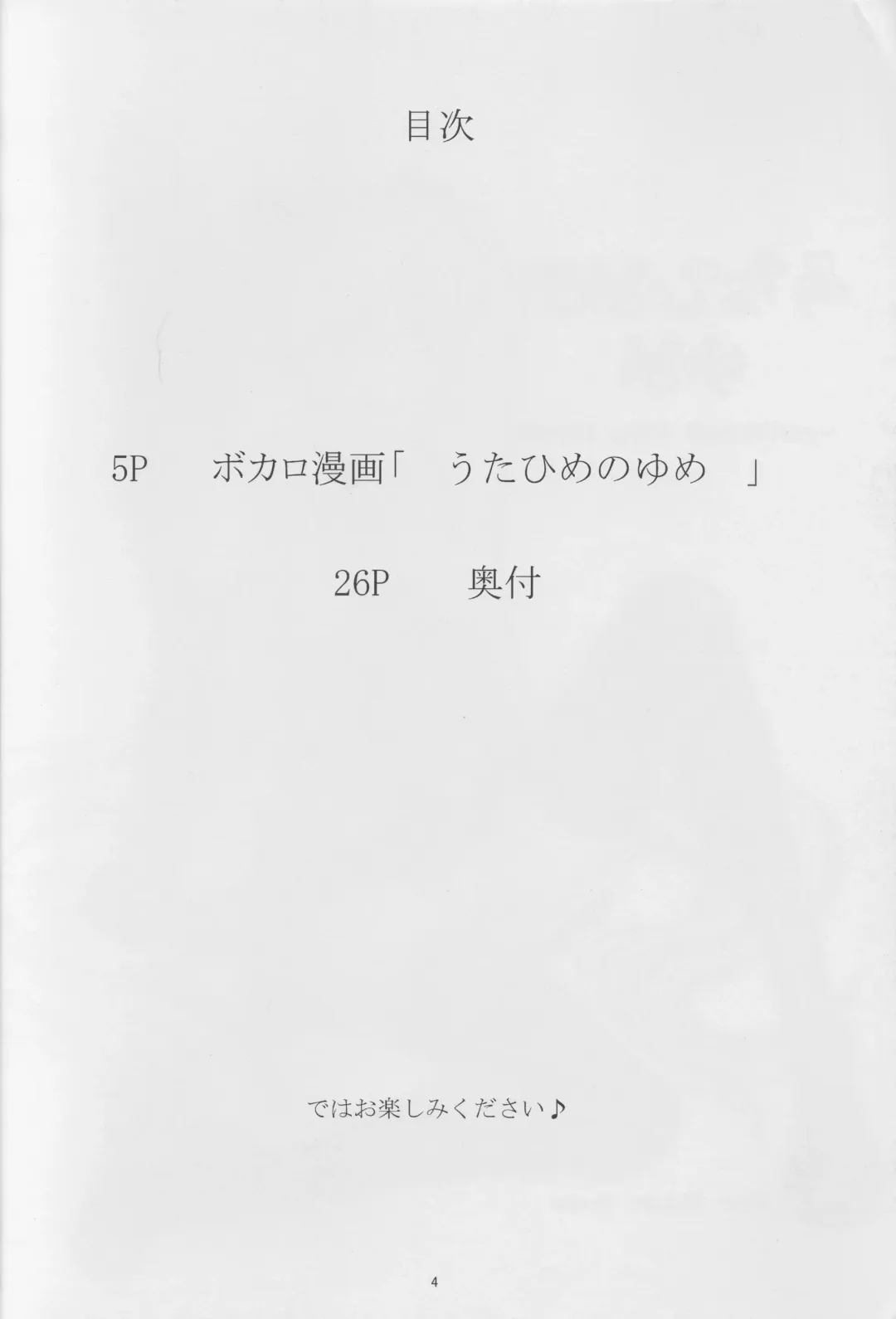 [Takeuchi Reona] Utahime no Yume Fhentai - Page 4