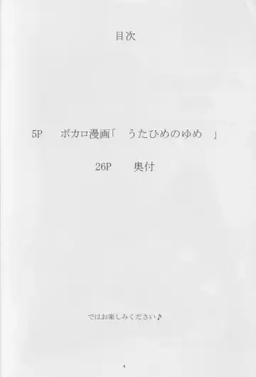 [Takeuchi Reona] Utahime no Yume Fhentai - Page 4