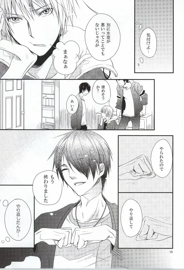 [Haru] Mr. Gentleman Fhentai - Page 14