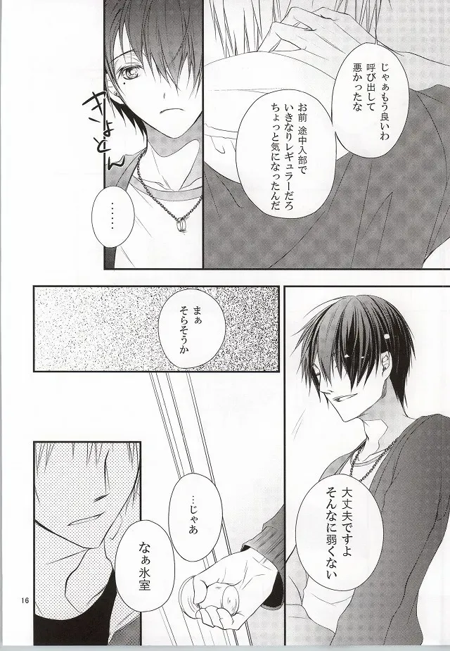 [Haru] Mr. Gentleman Fhentai - Page 15